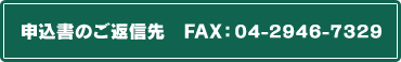 \̂ԐM@FAXF04-2943-8698