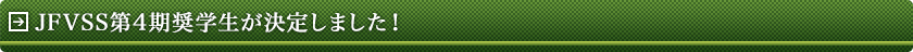 JFVSS4w肵܂I