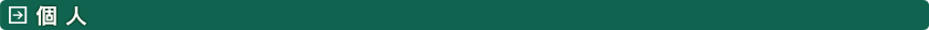 l