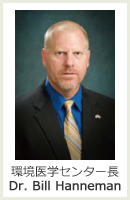 wZ^[ Dr. Bill Hanneman